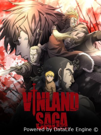 ვინლანდ საგა