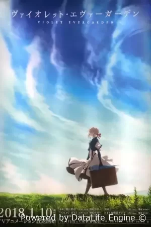 ვიოლეტ ევერგარდენი