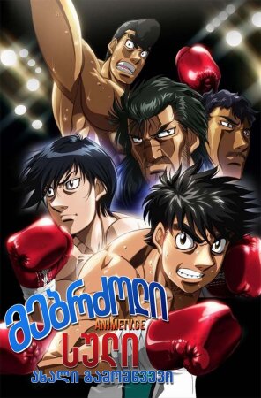 მებრძოლი სული