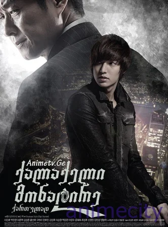 ქალაქელი მონადირე