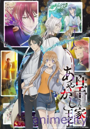 მომოჩის სახლის დემონი პრინცი ქართულად