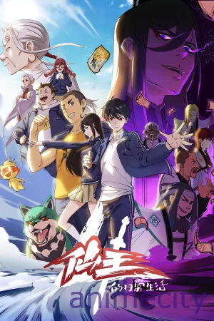 უკვდავი მეფის ყოველდღიური ცხოვრება ქართულად